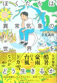 取り寄せ商品