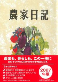 取り寄せ商品