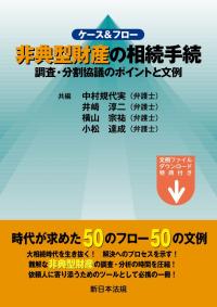 取り寄せ商品