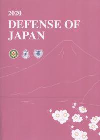 Defense of Japan 2020 (2020年版 防衛白書 英語版)