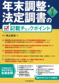 取り寄せ商品