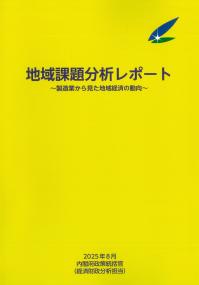 取り寄せ商品
