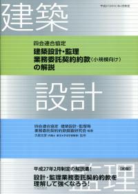 大成出版社/書籍詳細情報