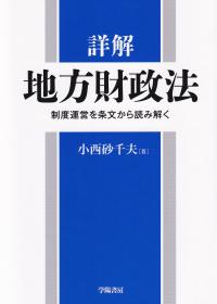 品切・絶版
