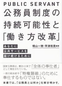 石原信雄回顧談 一官僚の矜持と苦節 | 政府刊行物 | 全国官報販売協同組合