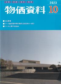 品切・絶版