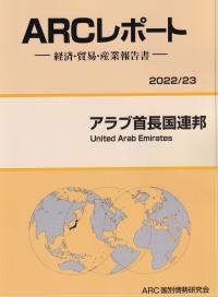 取り寄せ商品