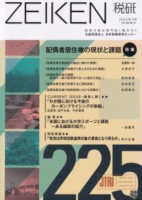取り寄せ商品