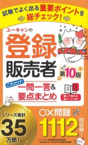 取り寄せ商品