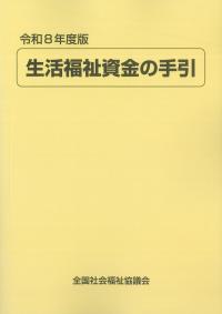 取り寄せ商品