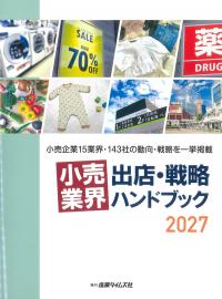 取り寄せ商品