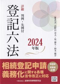 品切・絶版