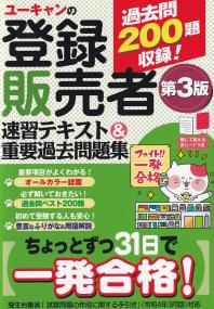 品切・絶版