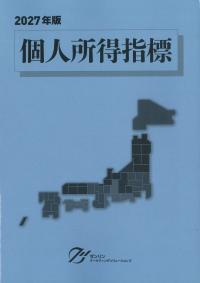 取り寄せ商品