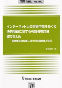 取り寄せ商品