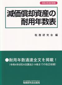 品切・絶版
