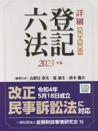 品切・絶版