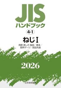 取り寄せ商品