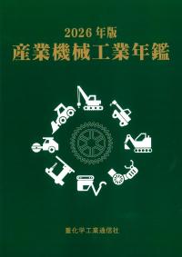 取り寄せ商品