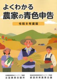 取り寄せ商品