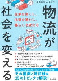 取り寄せ商品