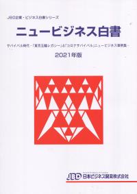 品切・絶版