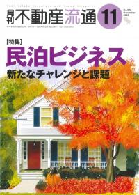 取り寄せ商品