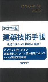 取り寄せ商品