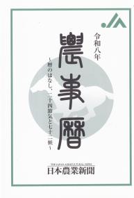取り寄せ商品