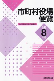 取り寄せ商品
