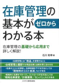 取り寄せ商品