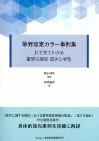 取り寄せ商品