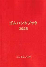 取り寄せ商品