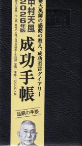 取り寄せ商品