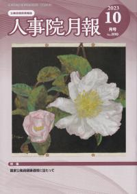 発送可