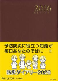 取り寄せ商品
