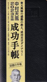 品切・絶版