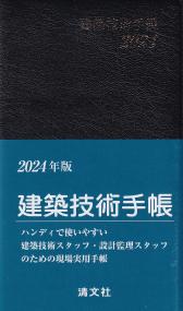 取り寄せ商品