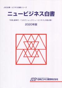品切・絶版