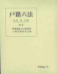 取り寄せ商品