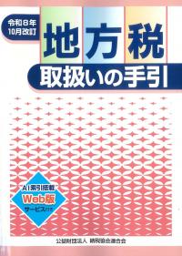 取り寄せ商品