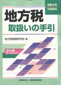 品切・絶版