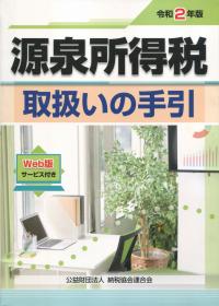 品切・絶版