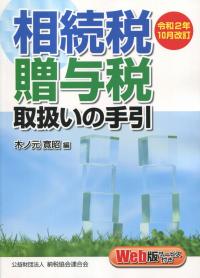 品切・絶版