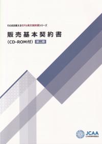 取り寄せ商品