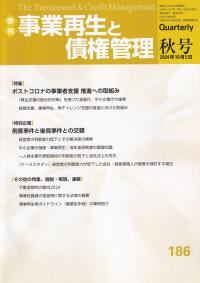 取り寄せ商品
