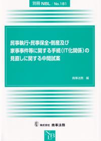 取り寄せ商品