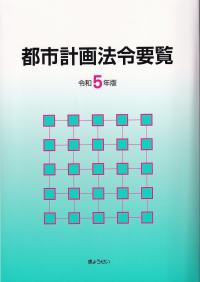 品切・絶版
