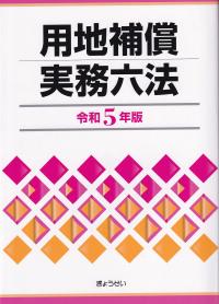 品切・絶版
