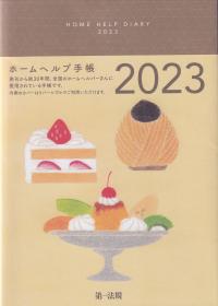 取り寄せ商品